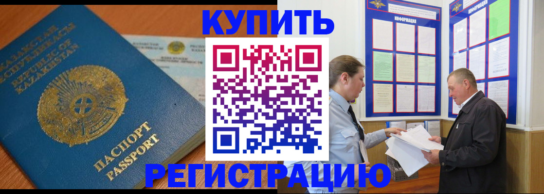 прописка иностранных граждан в Красноярске