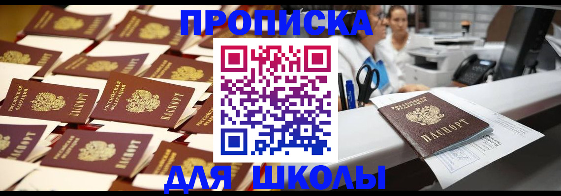 найти адрес прописки в Красноярске